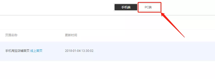 如何裝飾淘寶店鋪,淘寶店鋪裝修教程,如何裝飾淘寶店