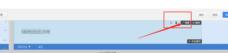 如何裝飾淘寶店鋪,淘寶店鋪裝修教程,如何裝飾淘寶店