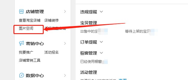 如何裝飾淘寶店鋪,淘寶店鋪裝修教程,如何裝飾淘寶店