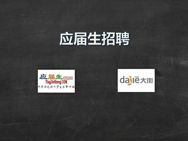找工作比較好的網站是哪個,高效求職網站推薦,找工作比較好的網站