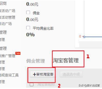 淘客推廣怎么操作,最新方法操作指南,淘客推廣