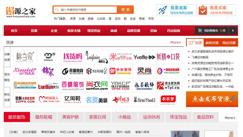 免費網店代銷平臺,史上最全貨源網站,免費網店代銷