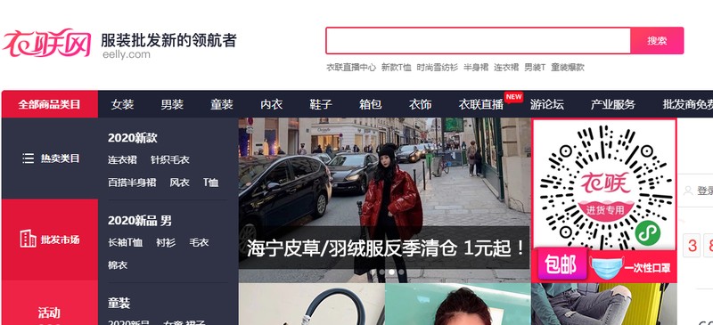 免費網店代銷平臺,史上最全貨源網站,免費網店代銷