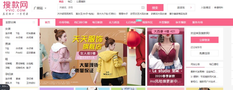 免費網店代銷平臺,史上最全貨源網站,免費網店代銷