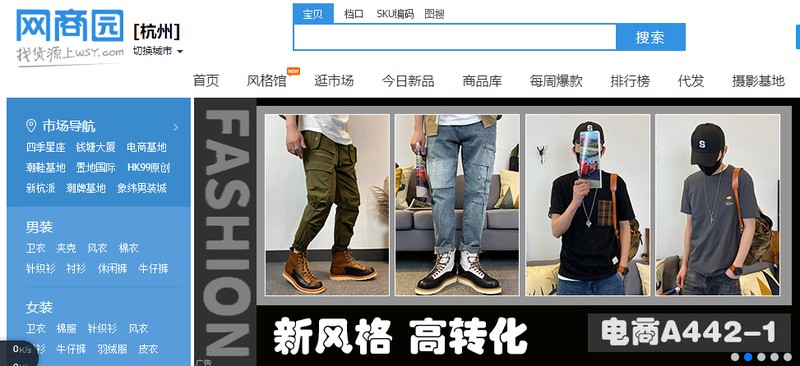 免費網店代銷平臺,史上最全貨源網站,免費網店代銷