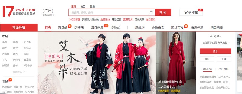免費網店代銷平臺,史上最全貨源網站,免費網店代銷