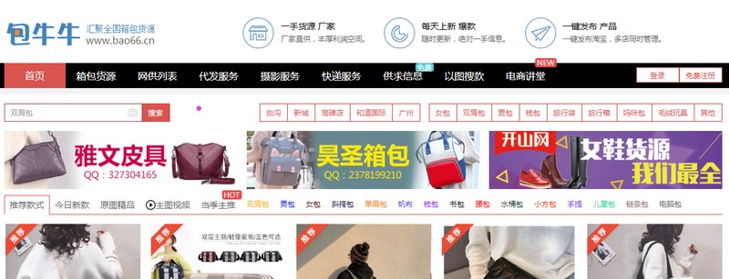 免費網店代銷平臺,史上最全貨源網站,免費網店代銷