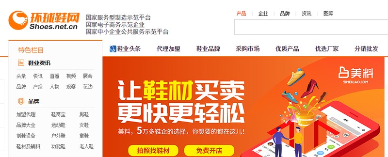 免費網店代銷平臺,史上最全貨源網站,免費網店代銷