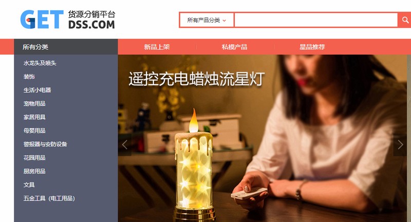 免費網店代銷平臺,史上最全貨源網站,免費網店代銷