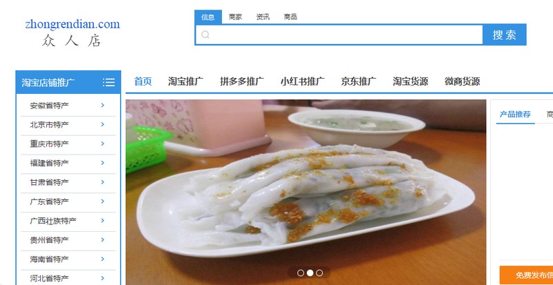 免費網店代銷平臺,史上最全貨源網站,免費網店代銷
