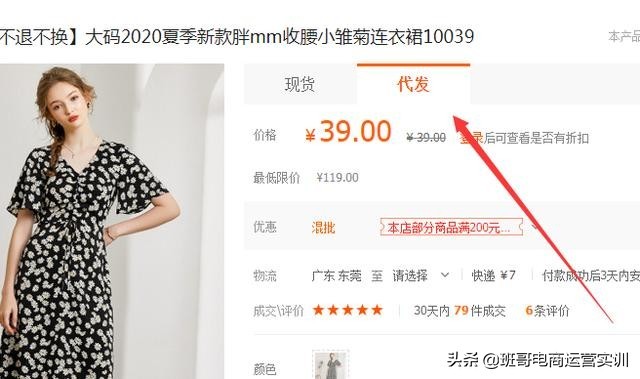 淘寶怎么做一件代發,一件代發的操作流程,怎么做一件代發