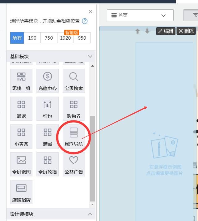 網店裝修設計方案與表述,手把手教你裝修,網店裝修設計方案