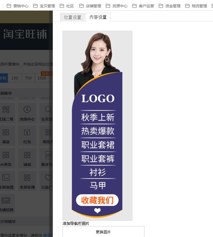 網店裝修設計方案與表述,手把手教你裝修,網店裝修設計方案