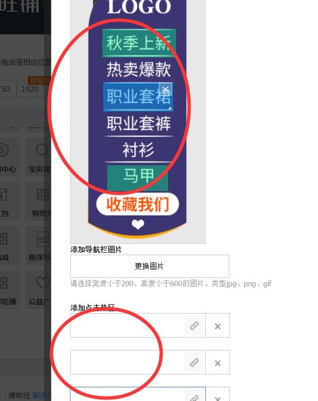 網店裝修設計方案與表述,手把手教你裝修,網店裝修設計方案