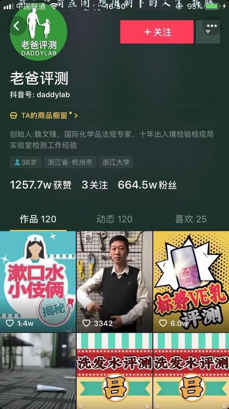 抖音如何添加商品櫥窗鏈接,手把手教你添加,抖音如何添加商品櫥窗