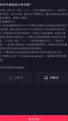 抖音如何添加商品櫥窗鏈接,手把手教你添加,抖音如何添加商品櫥窗