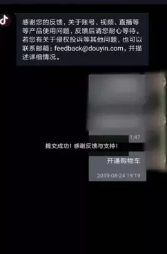 抖音如何添加商品櫥窗鏈接,手把手教你添加,抖音如何添加商品櫥窗