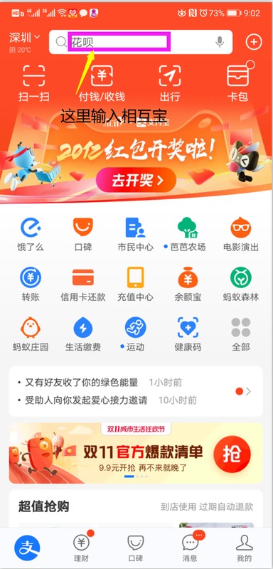 我的相互寶怎么退出來,退出相互寶的詳細步驟,相互寶怎么退出來
