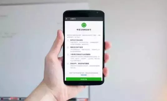 微信號被盜如何注銷微信號,手把手教你注銷,如何注銷微信號