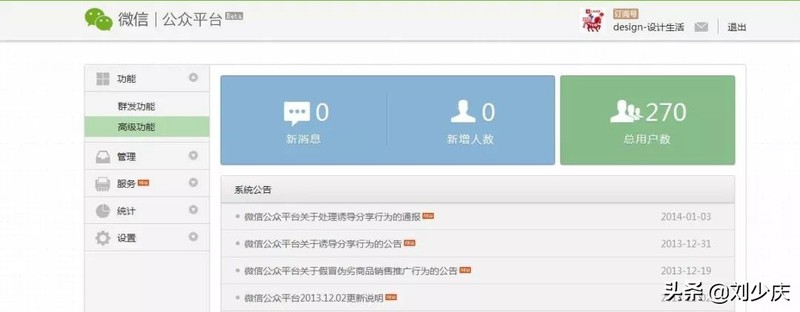 微信如何創建公眾號免費的,公眾號注冊詳細步驟,微信如何創建公眾號