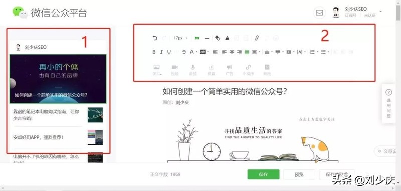 微信如何創建公眾號免費的,公眾號注冊詳細步驟,微信如何創建公眾號