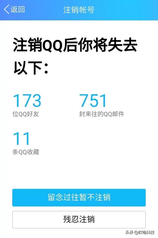 如何注銷微信賬號,微信號注銷的方法,如何注銷微信