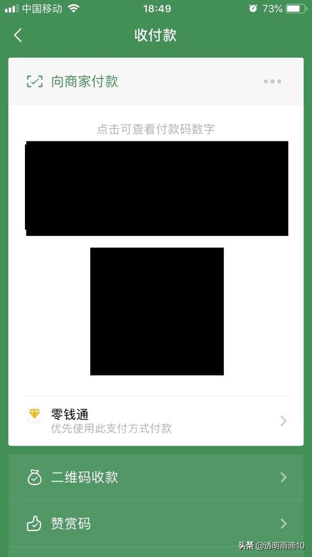 付款碼怎么設(shè)置密碼,手把手教你設(shè)置, 付款碼