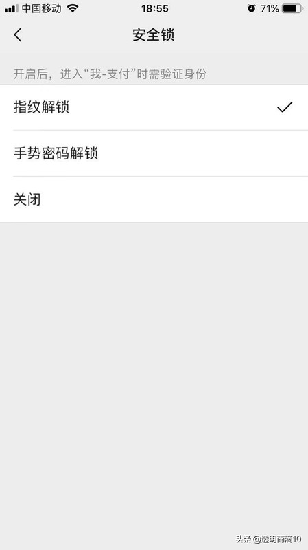 付款碼怎么設(shè)置密碼,手把手教你設(shè)置, 付款碼