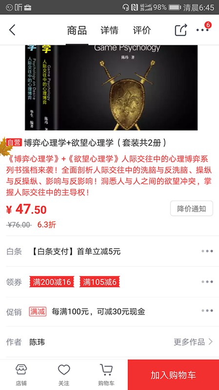 京東商城網上購物怎么付款方式,京東購物流程詳解,京東商城網上購物怎么付款