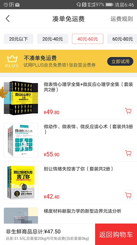 京東商城網上購物怎么付款方式,京東購物流程詳解,京東商城網上購物怎么付款