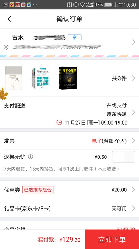 京東商城網上購物怎么付款方式,京東購物流程詳解,京東商城網上購物怎么付款