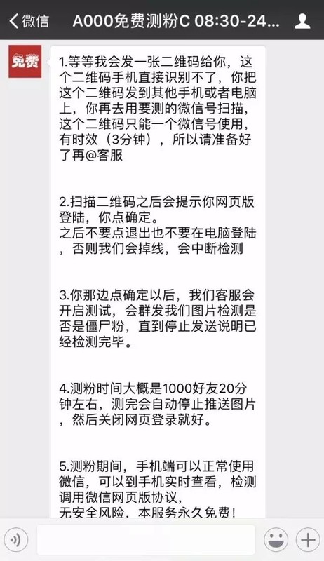 掃二維碼微信會被盜嗎,帶你了解其中黑幕,微信會被盜嗎