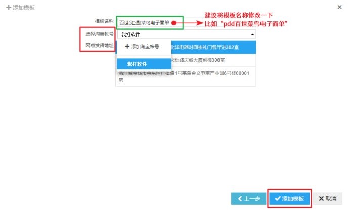 菜鳥電子面單怎么申請,電子面單詳細使用步驟,菜鳥電子面單