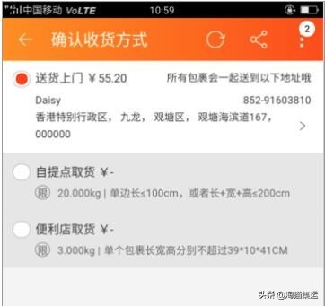 淘寶集運怎么操作,淘寶集運用法介紹,淘寶集運