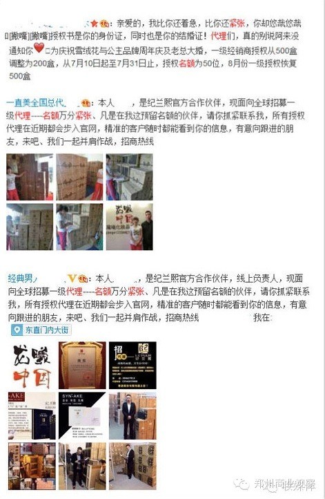 微商教程可靠嗎,微商最新騙局模式曝光,微商教程
