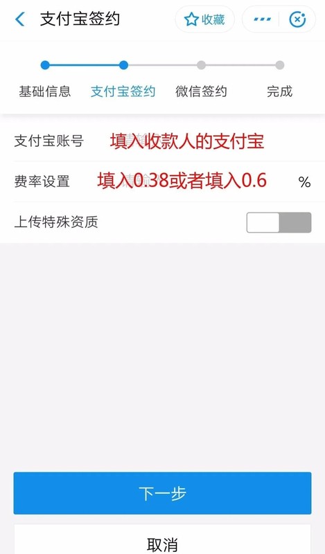 如何開通支付寶賬戶支付功能,云支付開通詳細流程,如何開通支付寶賬戶