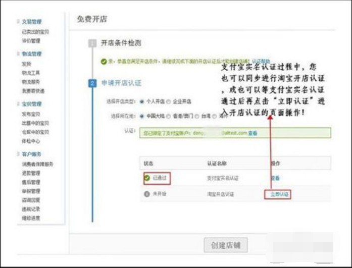 開淘寶店流程步驟圖,手把手教你開網店,開淘寶店流程步驟