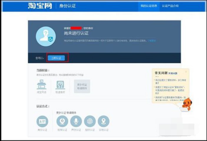 開淘寶店流程步驟圖,手把手教你開網店,開淘寶店流程步驟