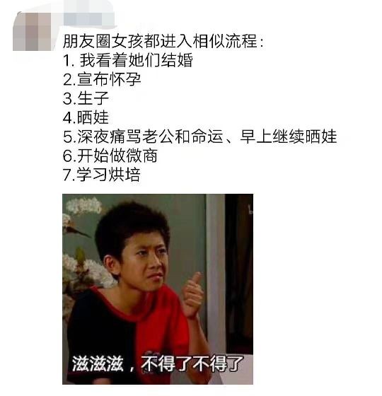 微商真的賺錢嗎誰做過,微商發展趨勢分析,微商真的賺錢嗎