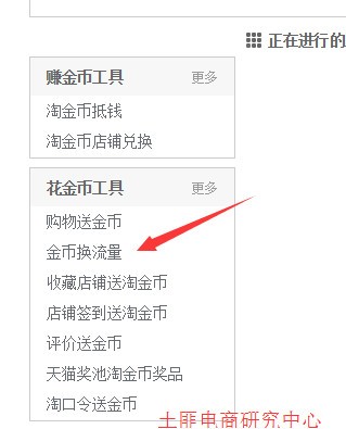 淘金幣全額兌換技巧,淘金幣玩法解析,淘金幣全額兌換技巧