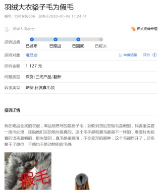 現在唯品會的東西怎么樣,全面評測其產品質量,唯品會的東西怎么樣