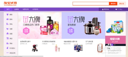 淘寶試用品申請(qǐng)理由,淘寶試用申請(qǐng)流程,淘寶試用品
