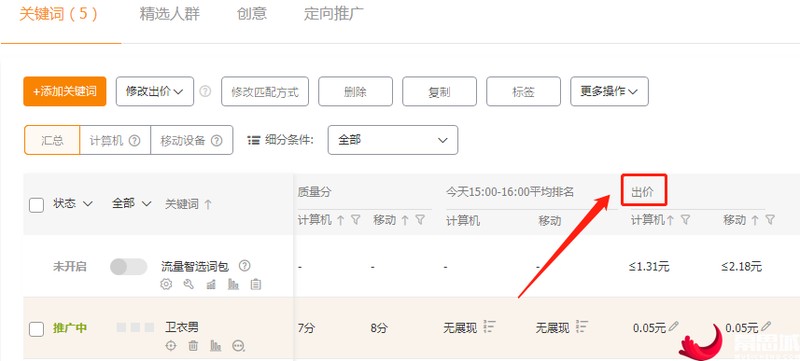 淘寶直通車推廣技巧有哪些,推廣技巧介紹,淘寶直通車推廣