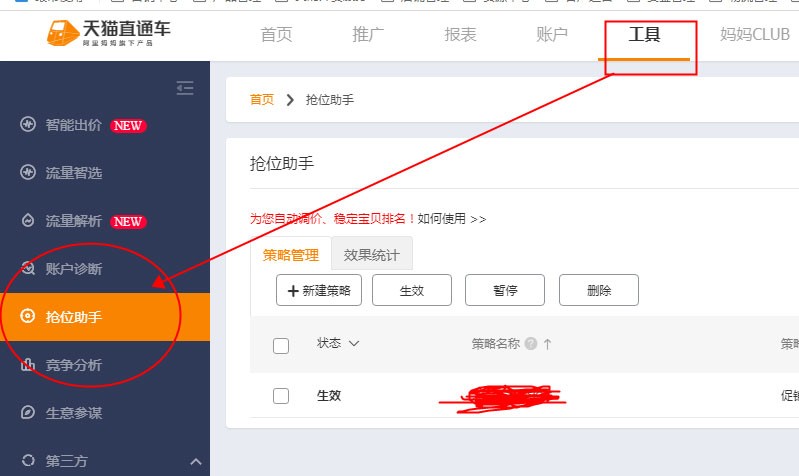 淘寶直通車推廣技巧有哪些,推廣技巧介紹,淘寶直通車推廣
