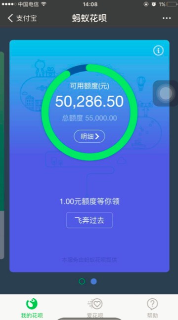 支付寶臨時額度怎么領取500,花唄臨時額度領取方法,支付寶臨時額度怎么領取