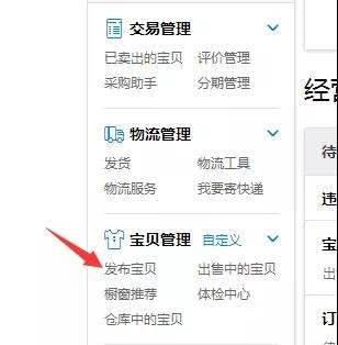 淘寶官網登錄界面,新手賣家必備技巧,淘寶官網登錄界面