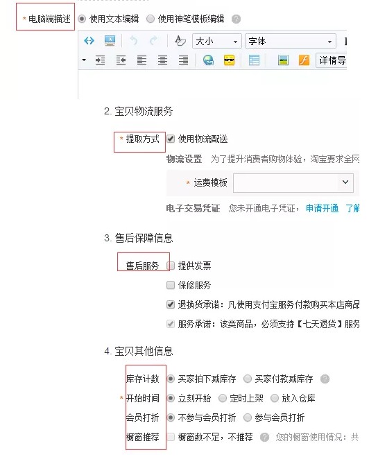 淘寶官網登錄界面,新手賣家必備技巧,淘寶官網登錄界面
