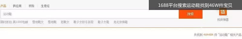 電商貨源怎么找,手把手教你找貨源,電商貨源