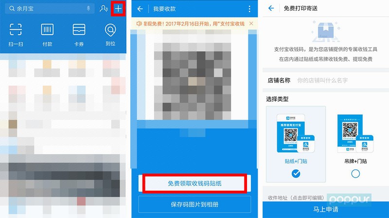 支付寶商家提現要手續(xù)費嗎,免費提現攻略介紹,支付寶商家