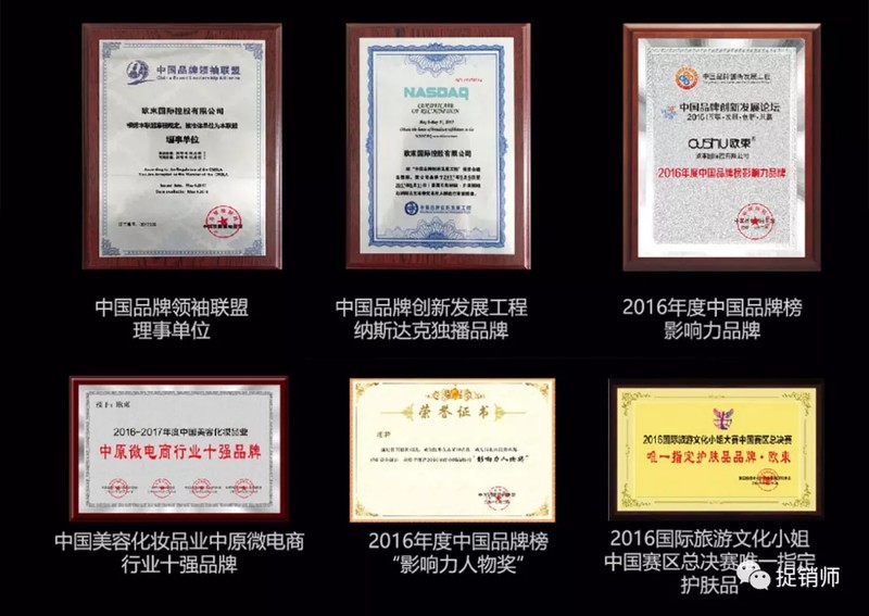 歐束創始人最新消息,歐束騙局曝光,歐束創始人